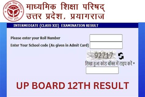 up board result 2023 class 10 download